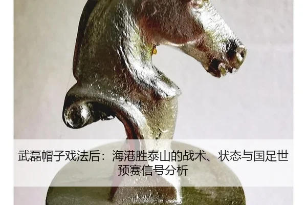 wu-lei-mao-zi-xi-fa-hou-hai-gang-sheng-tai-shan-de-zhan-shu-zhuang-tai-yu-guo-zu-shi-yu-sai-xin-hao-fen-xi-3-899.jpg