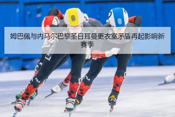 mu-ba-pei-yu-nei-ma-er-ba-li-sheng-ri-er-man-geng-yi-shi-mao-dun-zai-qi-ying-xiang-xin-sai-ji-3-858.jpg